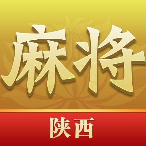 尚尚陕西麻将