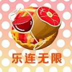 乐连无限