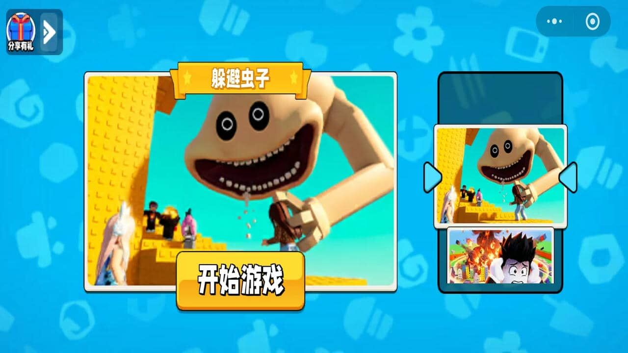 爬上怪物塔