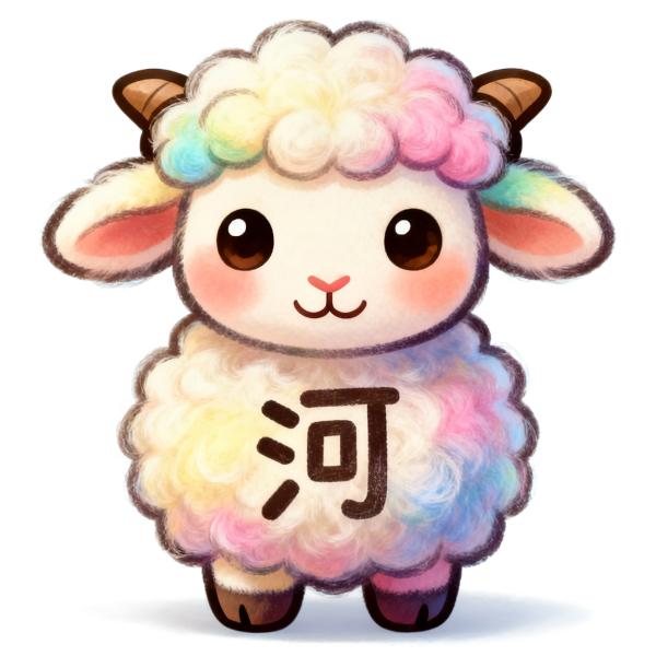 羊羊过河