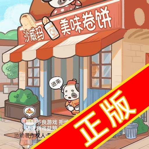 可口美味卷饼