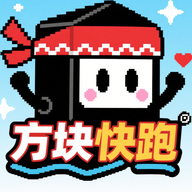 方块忍者跳跃