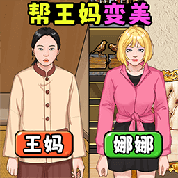 重生保姆逆袭