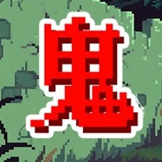 恐怖鬼打墙