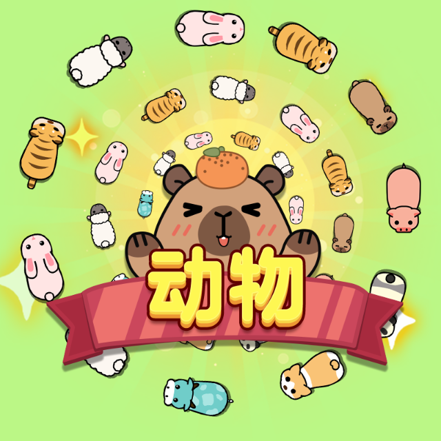闯关大消除