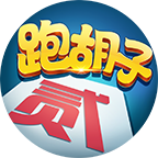 多乐跑胡子
