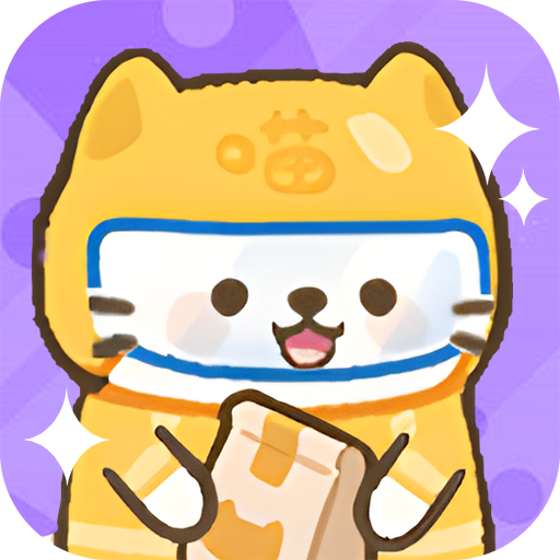 猫咪经营日记