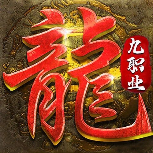 神将录