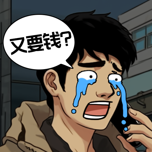 男人逆袭之光
