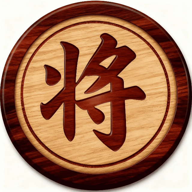 象棋残局挑战