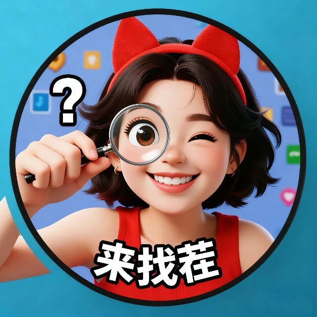 找茬解压王