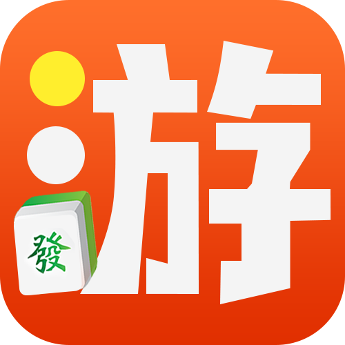 云霄麻将