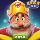 偷偷刺杀国王