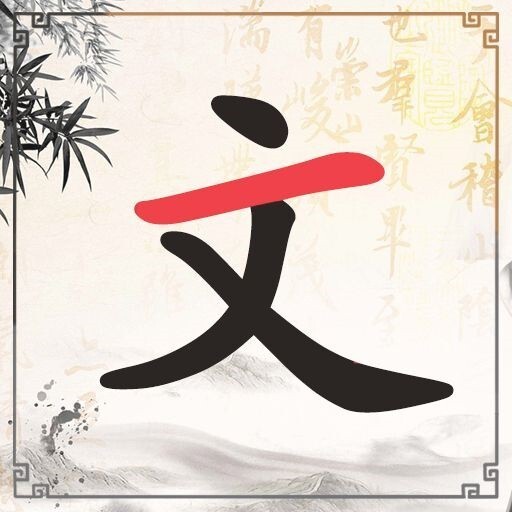 天天找字游戏