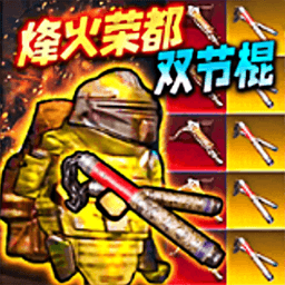 修勾地铁求生