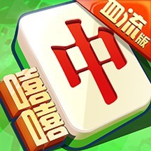 嘻嘻红中麻将游戏软件 V1.0