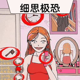 找出诡异处