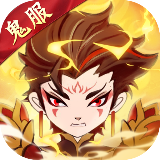 醉西游H5