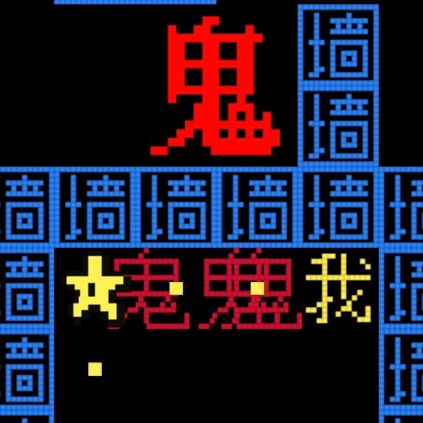 鬼打墙