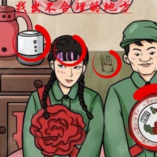 找不合理找茬