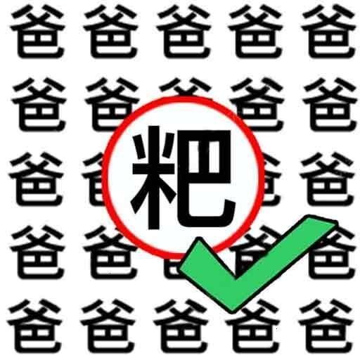 掘地求财游戏