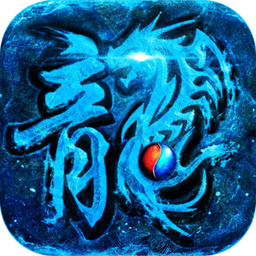战龙之怒