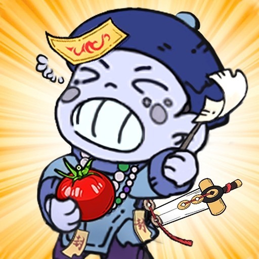 怪物别戳我
