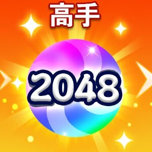你牛你来消