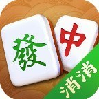 吃碰消消大师