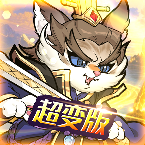超级武器