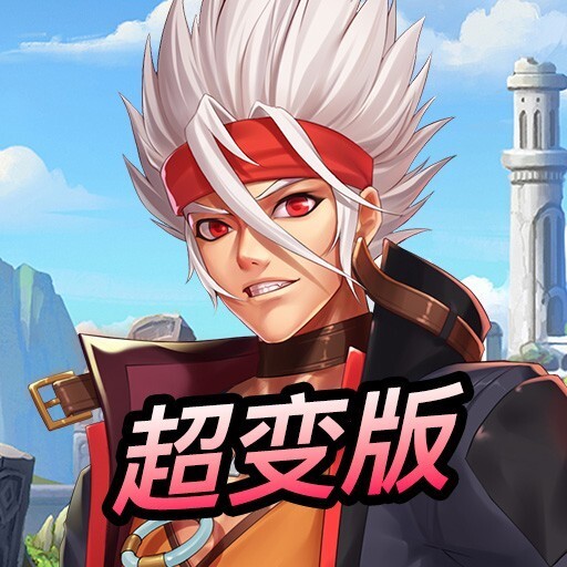 冒险传奇游戏软件V1.0