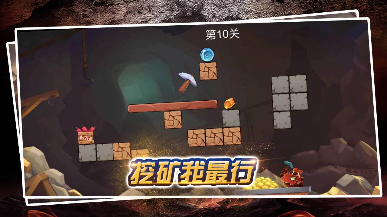 矿工挖矿黄金