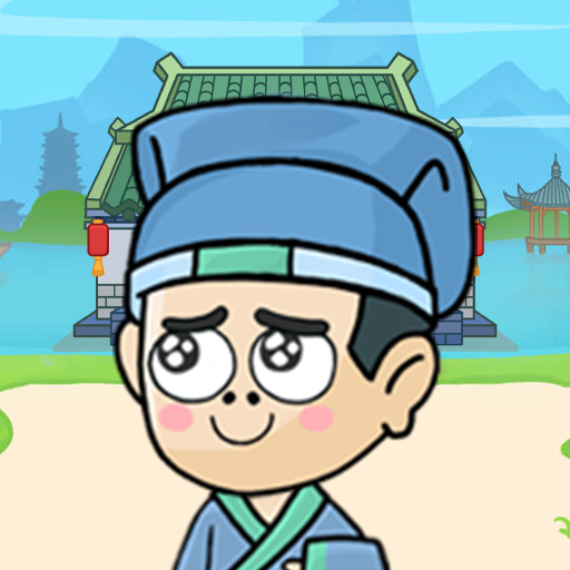 成语闯关消除