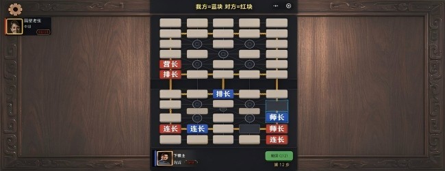军棋争霸