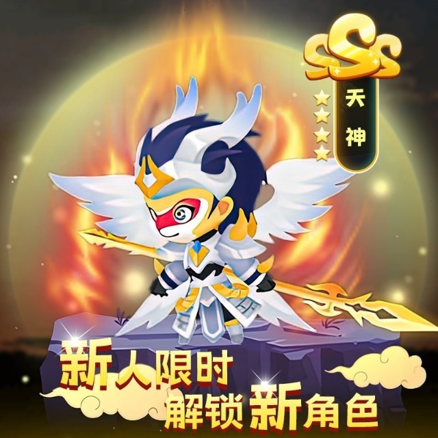 花果山乱斗