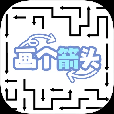 画个箭头