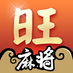 旺旺福建麻将