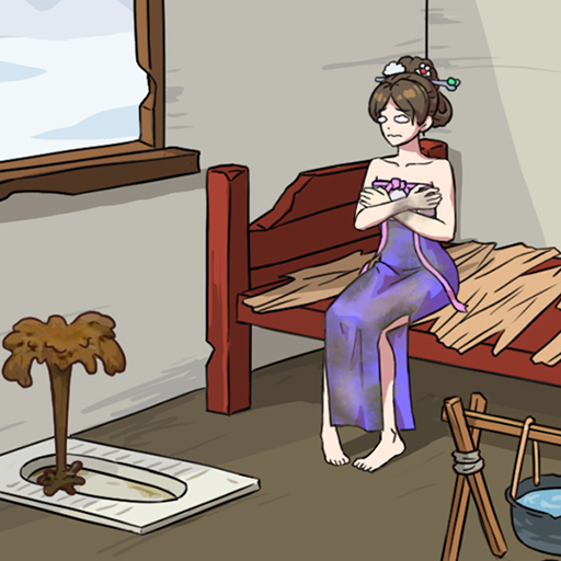 帮妈妈逃脱
