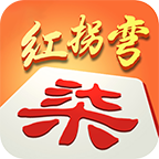随便玩红拐弯