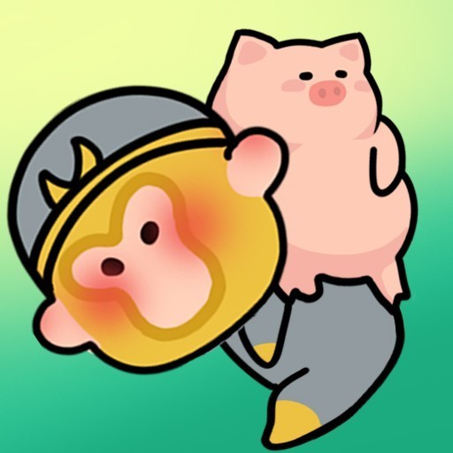 扛起猪就跑