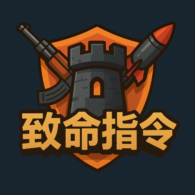 致命指令