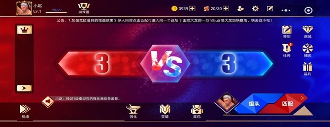 王者竞技对决