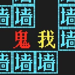 猛鬼逃脱