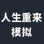 合成大星球