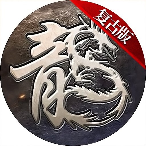 传奇三国2