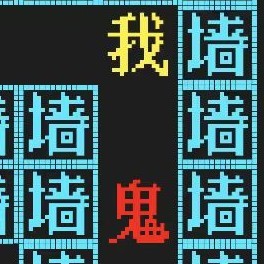 猛鬼追我游戏2