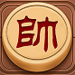 欢乐象下棋