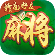 赣南好友麻将