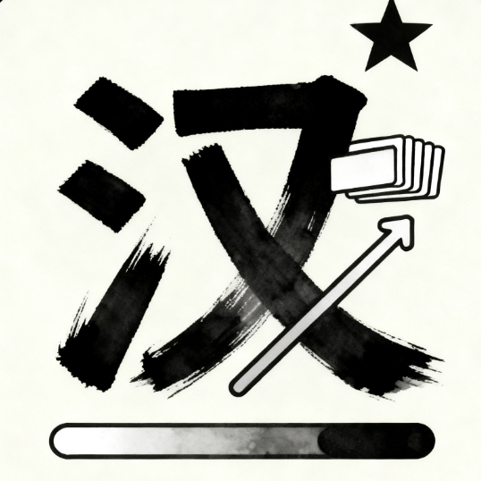 诗词寻字
