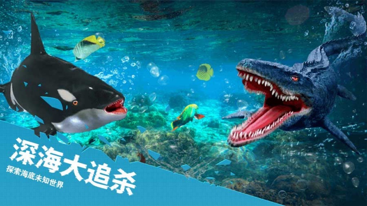 海底迷航游戏